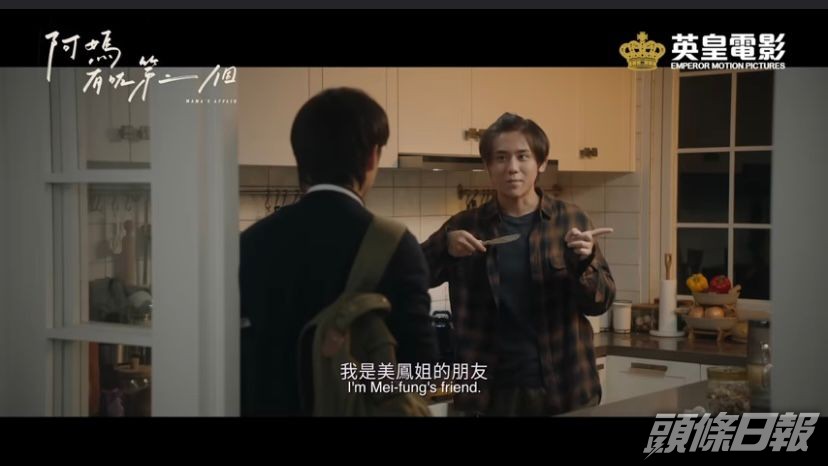 姜濤和Jer在廚房相遇。